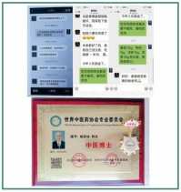 大国医者 国医名师 优秀中医传承人——杨宗仙